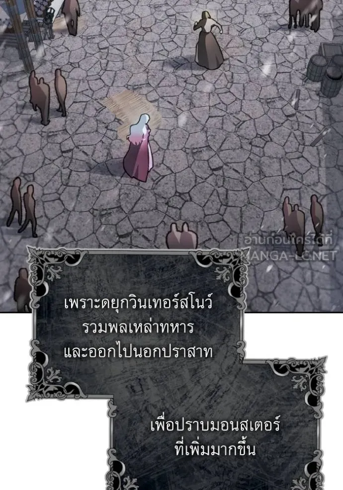 ราชินีจอมมาร ตอนที่ 13 รูปที่ 22