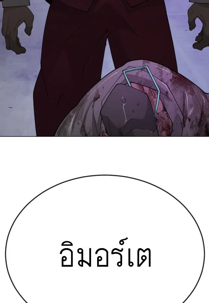 ยุคแห่งยอดมนุษย์ ตอนที่ 79 รูปที่ 116