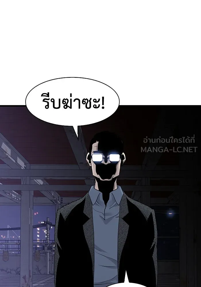 มีนา เกิดมาล่า ตอนที่ 20 รูปที่ 72