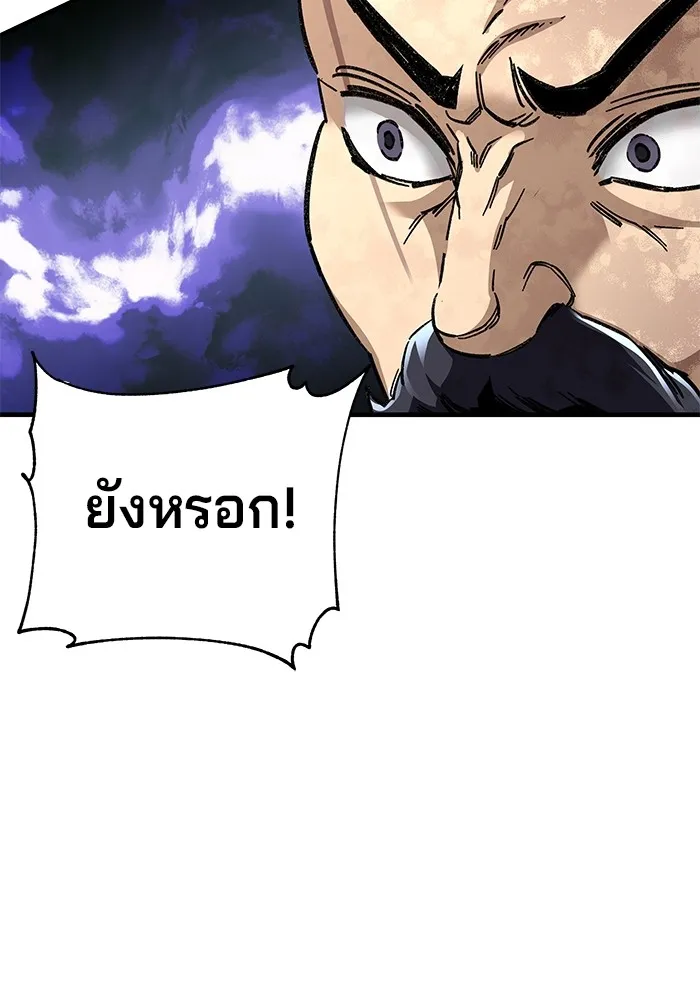 คุณปู่จอมยุทธกับหลานสาวสุดแกร่ง ตอนที่ 49 รูปที่ 83