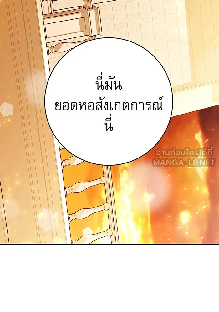 นางร้ายที่ไหนจะมีคุณธรรม ตอนที่ 65 รูปที่ 117