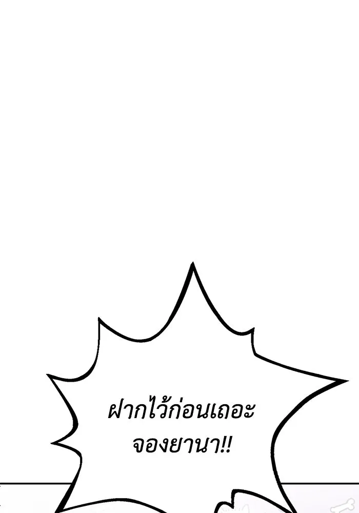 รักน้ำ รักปลา รักเธอนะ ตอนที่ 4 ปลาวุ่นวายใจ รูปที่ 46