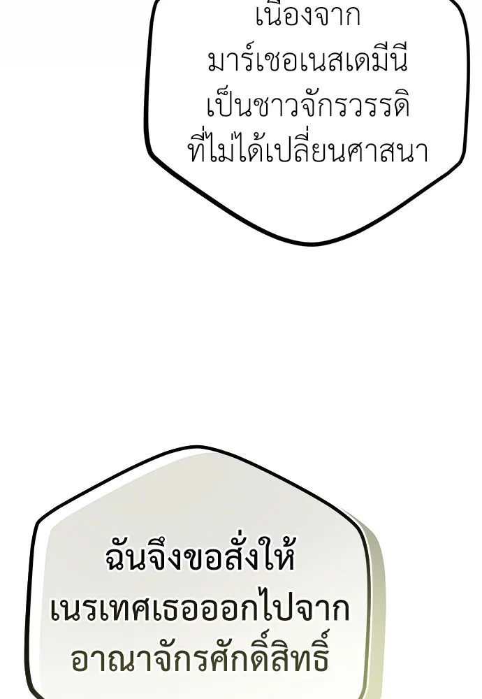 ยัยจิ๋วสมองแจ๋ว ตอนที่ 18 รูปที่ 53