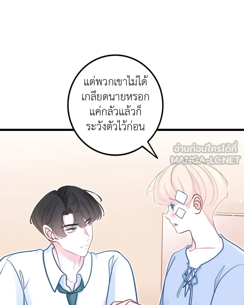 ฤดูฝนของฉันกับนาย ตอนที่ 21 การพบกันครั้งแรก รูปที่ 45