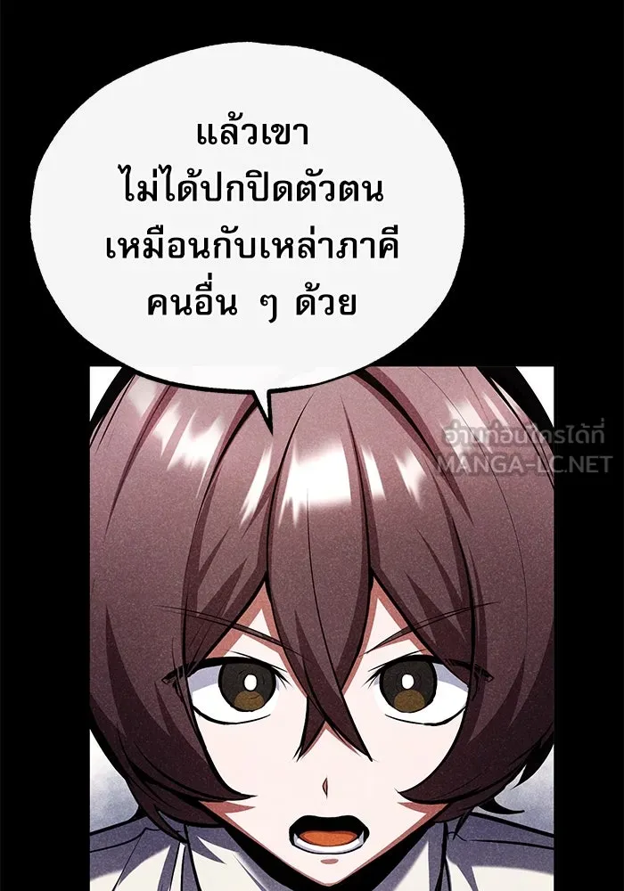 ศาสตราจารย์จำเป็นแห่งอะคาเดมี ตอนที่ 81 รูปที่ 105