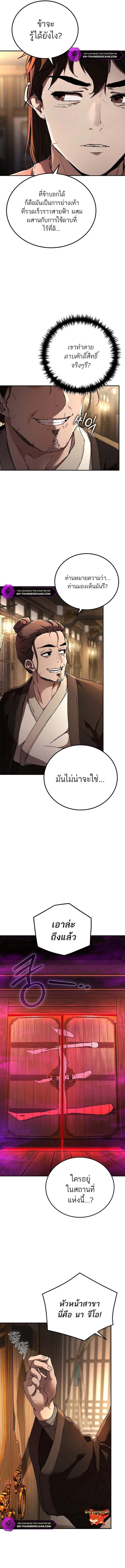 Manga-lc-com อ่านมังงะ อ่านการ์ตูน ออนไลน์ ฟรี The Luoyang Branch of the Heavenly Demon Cult ตอนที่ 1 2 3 4 5 6 7 8 9 10 11 12 13 14 ฟรี ไม่มีโฆษณา Manga-lc - อ่าน มังงะ อ่าน การ์ตูน ออนไลน์ อ่านมังงะ ฟรี