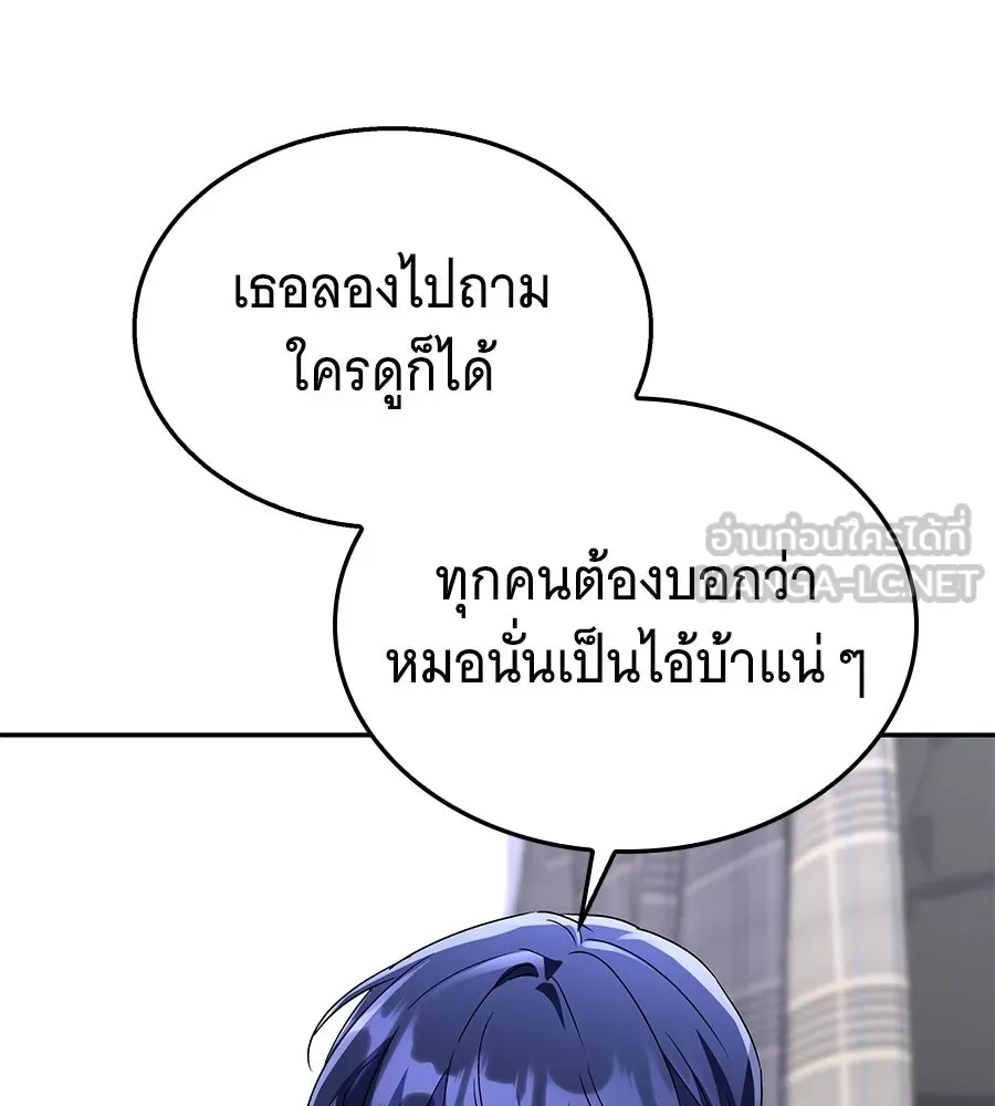 ถึกทนแทงก์แรงก์ C ตอนที่ 4 รูปที่ 174