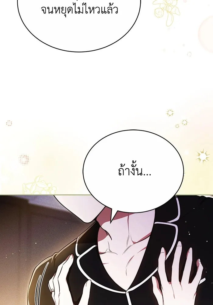 ละลายรักให้ล้นใจ ตอนที่ 75 รูปที่ 37