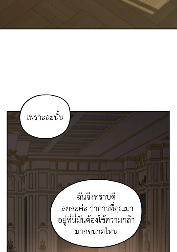 ครอบครัวสามีเห็นทีจะคลั่งรัก ตอนที่ 21 รูปที่ 86