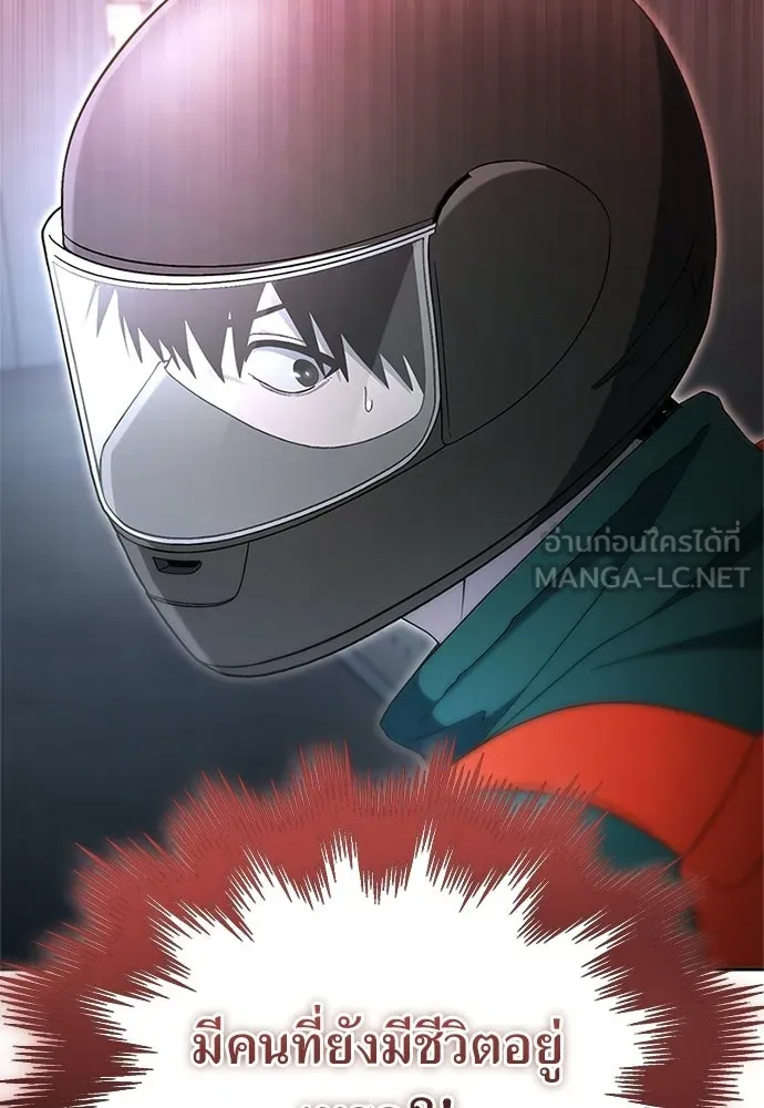 ผู้เชี่ยวชาญวันสิ้นโลก ตอนที่ 19 รูปที่ 105