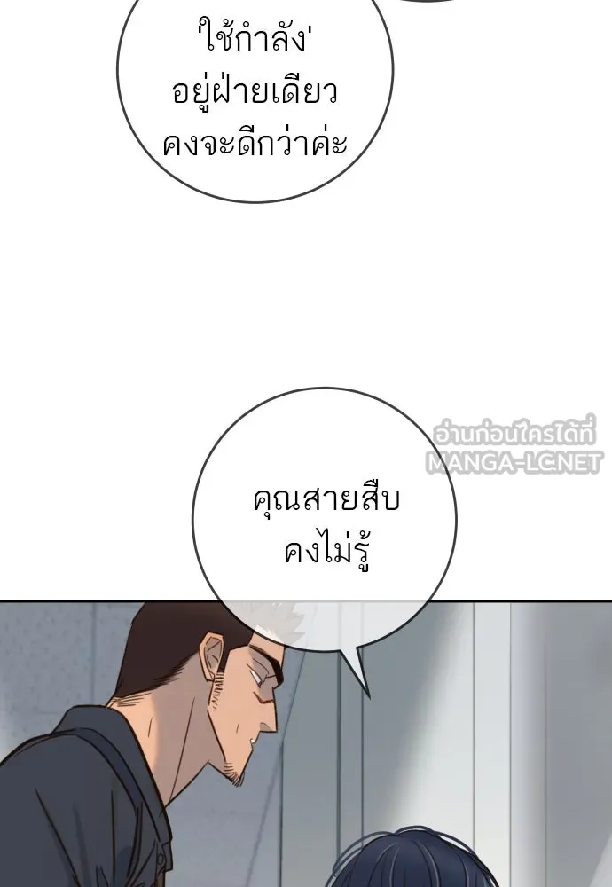 พริบตาเปลี่ยนโลก ตอนที่ 28 รูปที่ 78