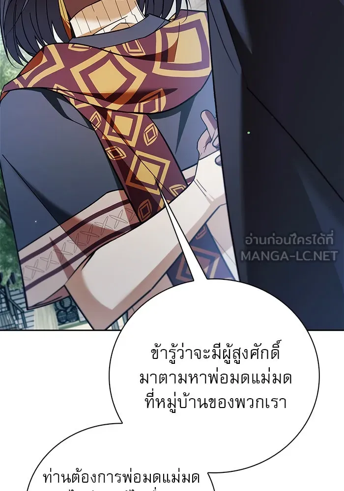 ผมไม่ได้เก่งอย่างที่คิด ตอนที่ 30 รูปที่ 102