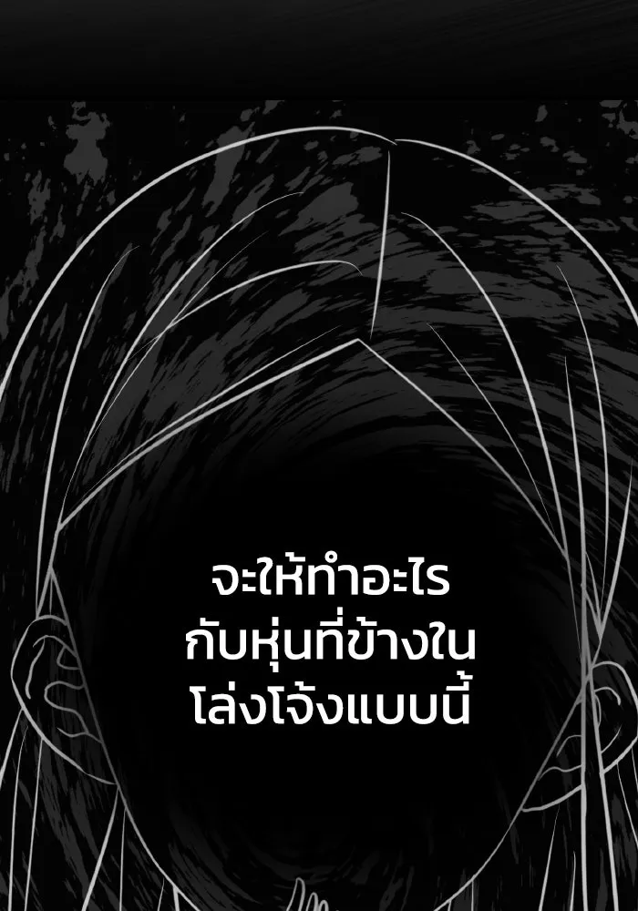 รักนี้ไม่มีรีไซเคิล ตอนที่ 49 รูปที่ 119