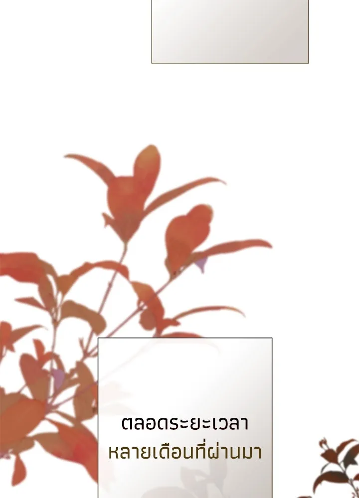 องค์ชายผู้อื้อฉาว ตอนที่ 110 รูปที่ 46