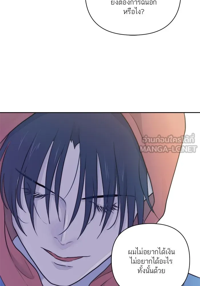 เปย์นี้เพื่อนาย My Sugar Baby ตอนที่ 23 รักแรกพบ รูปที่ 105