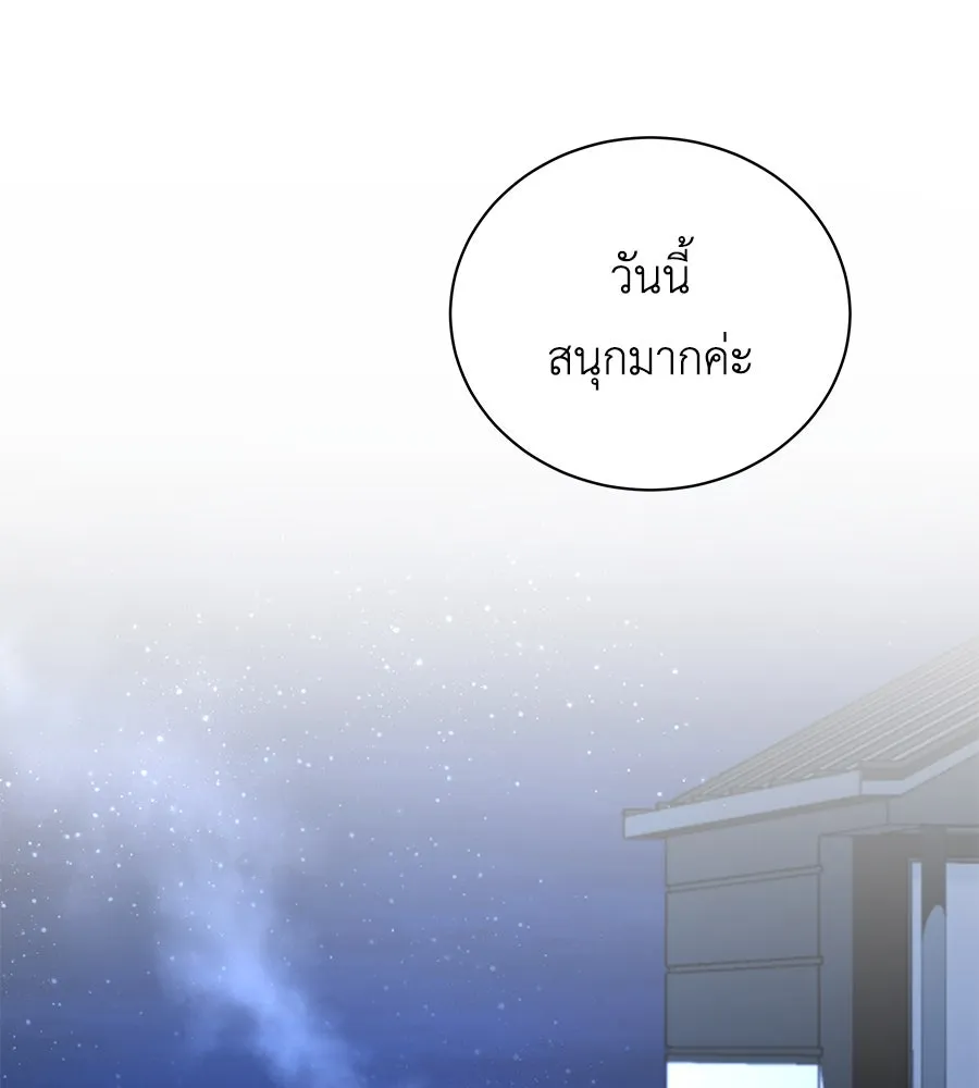 คิมหันต์นิรันดร ตอนที่ 23 รูปที่ 67