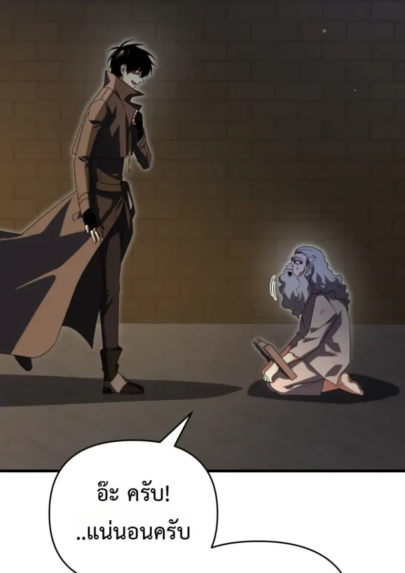 Player Who Returned 10_000 Years Later เพลเยอร_ผ_กล_บมาในรอบหม_นป_ ตอนที่ ตอนที่ 143 รูปที่ 35