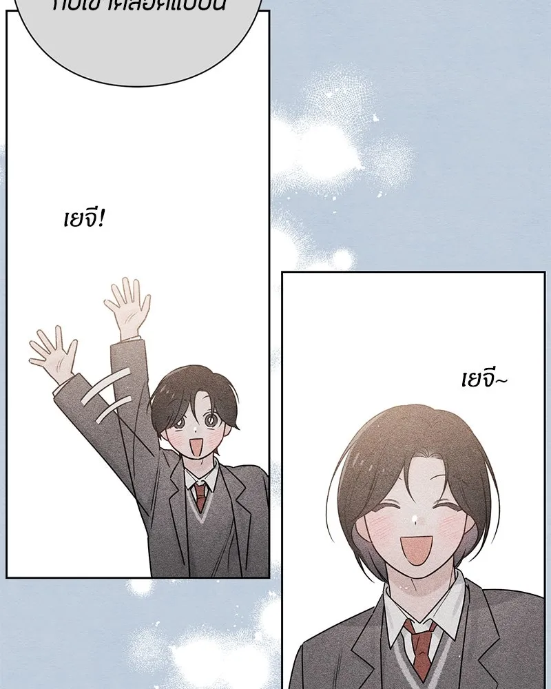 เป็นวัยรุ่นมันเหนื่อย ตอนที่ 32 รูปที่ 62