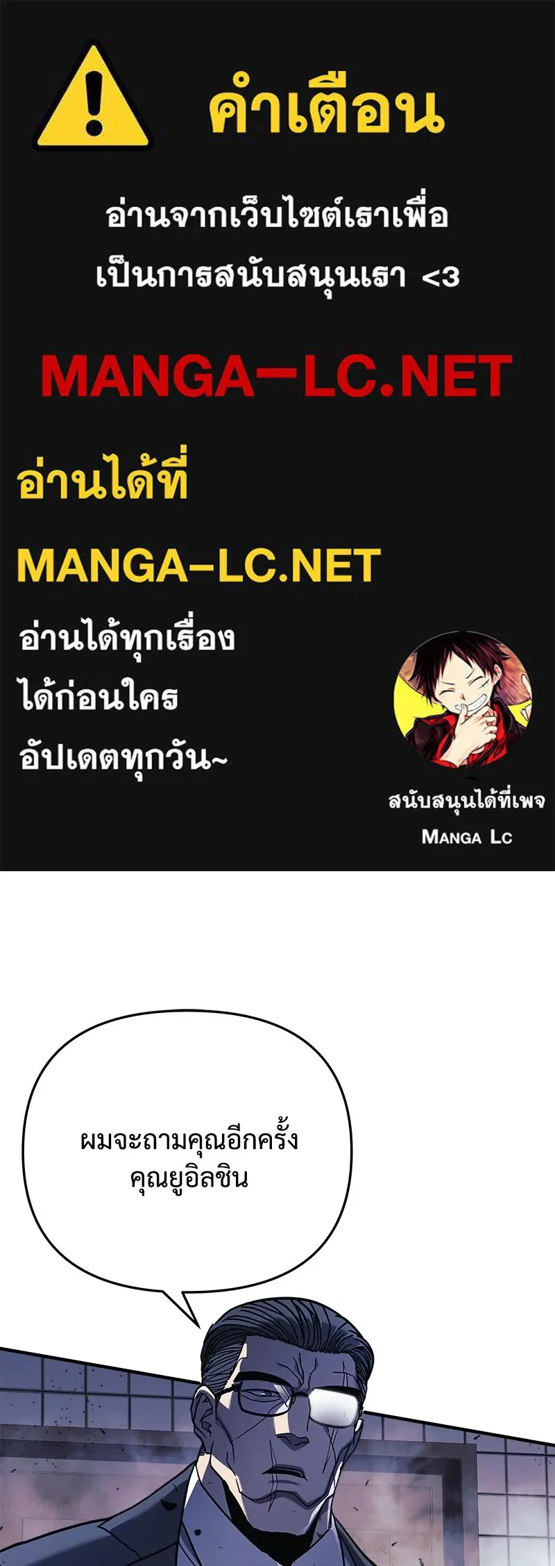 สัปดาห์นี้งดอัปตอนใหม่ ตอนที่ 24 รูปที่ 1