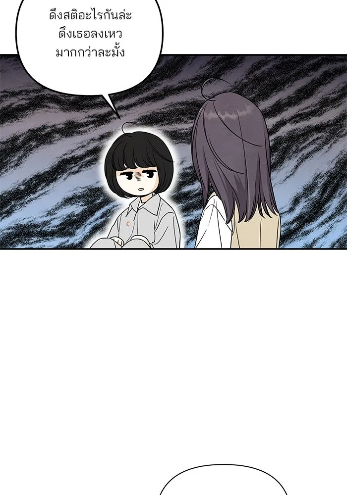 ปุลโซราได้เวลาดัง ตอนที่ 9 รูปที่ 65
