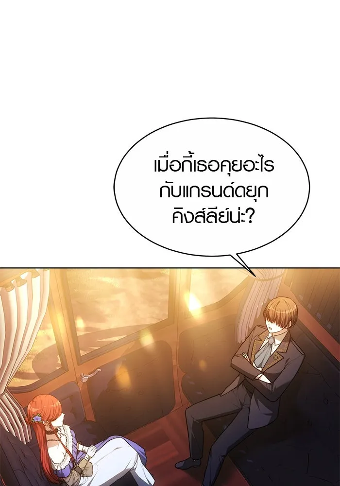 เหตุผลที่ฉันนอกใจ ตอนที่ 6 รูปที่ 4