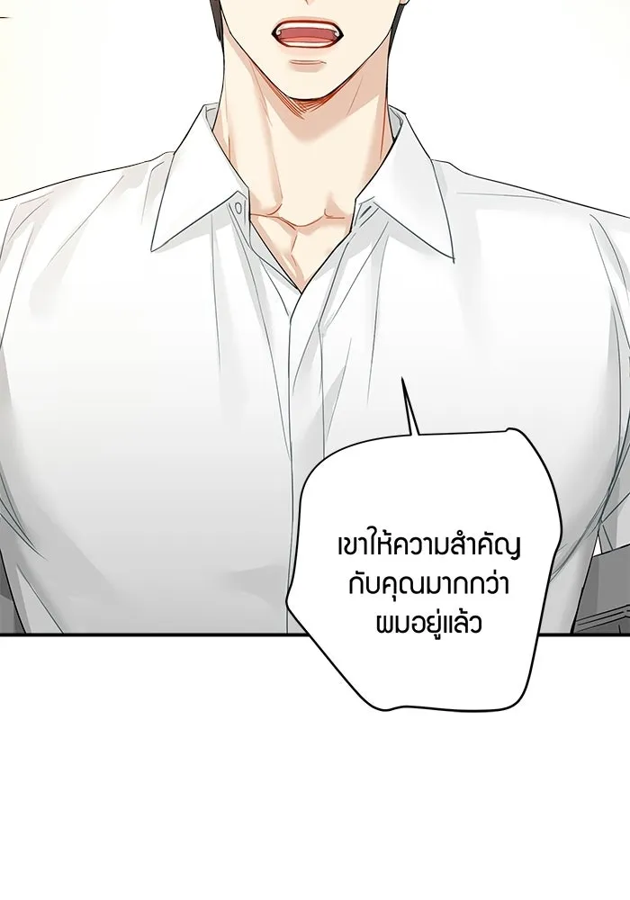 Good Gosh Daddy ตอนที่ 31 คนผิด รูปที่ 65