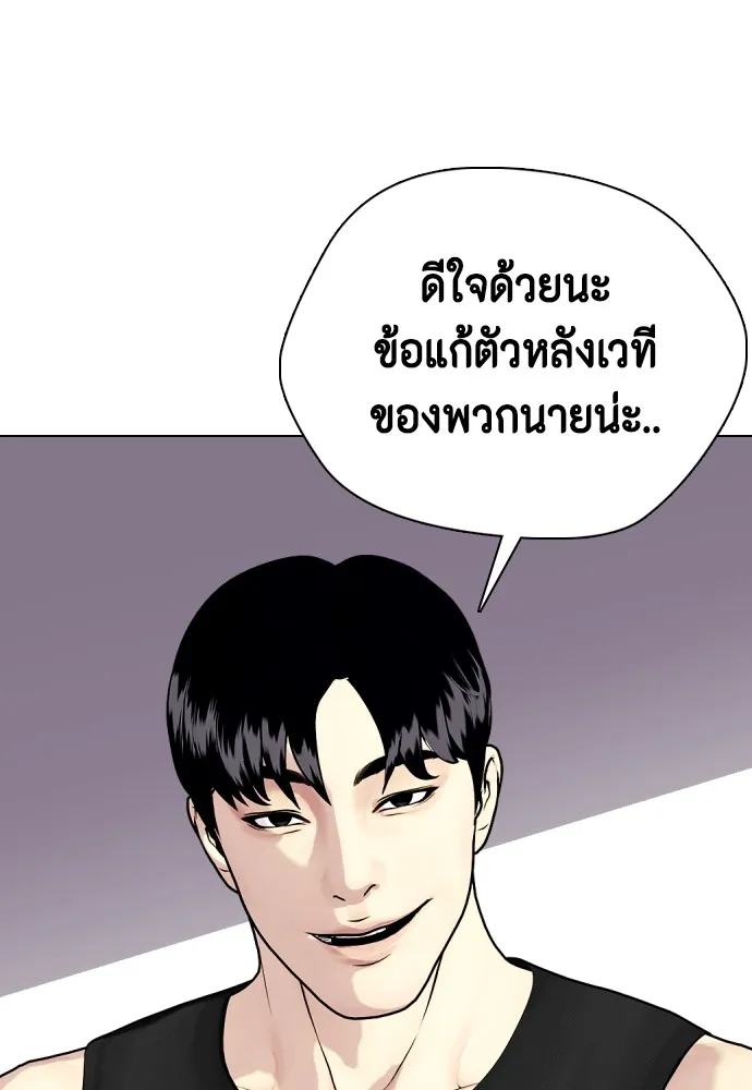 หมาหัวเน่าเก๋าเกินไป ตอนที่ 69 รูปที่ 110