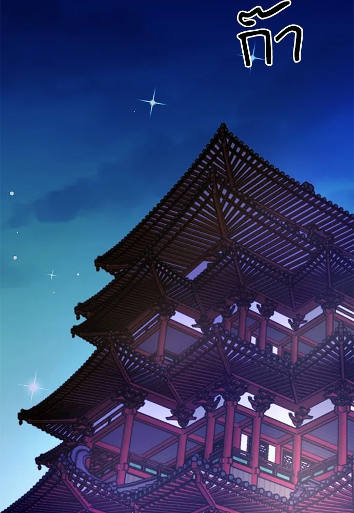 ดรูอิดแห่งสถานีโซล ตอนที่ 111 รูปที่ 148