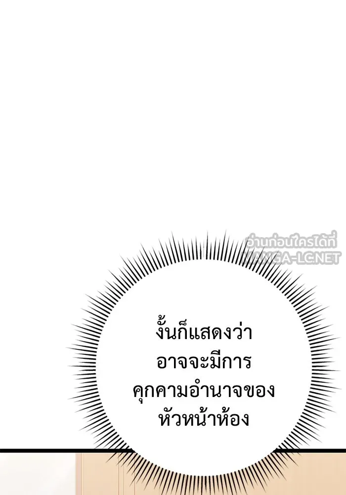 ราชินีนักบู๊ ตอนที่ 46 รูปที่ 48
