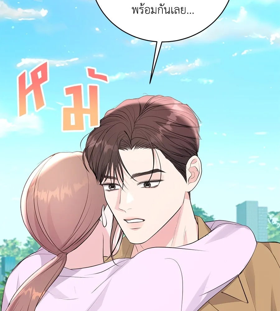 คิมหันต์นิรันดร ตอนที่ 51 รูปที่ 130