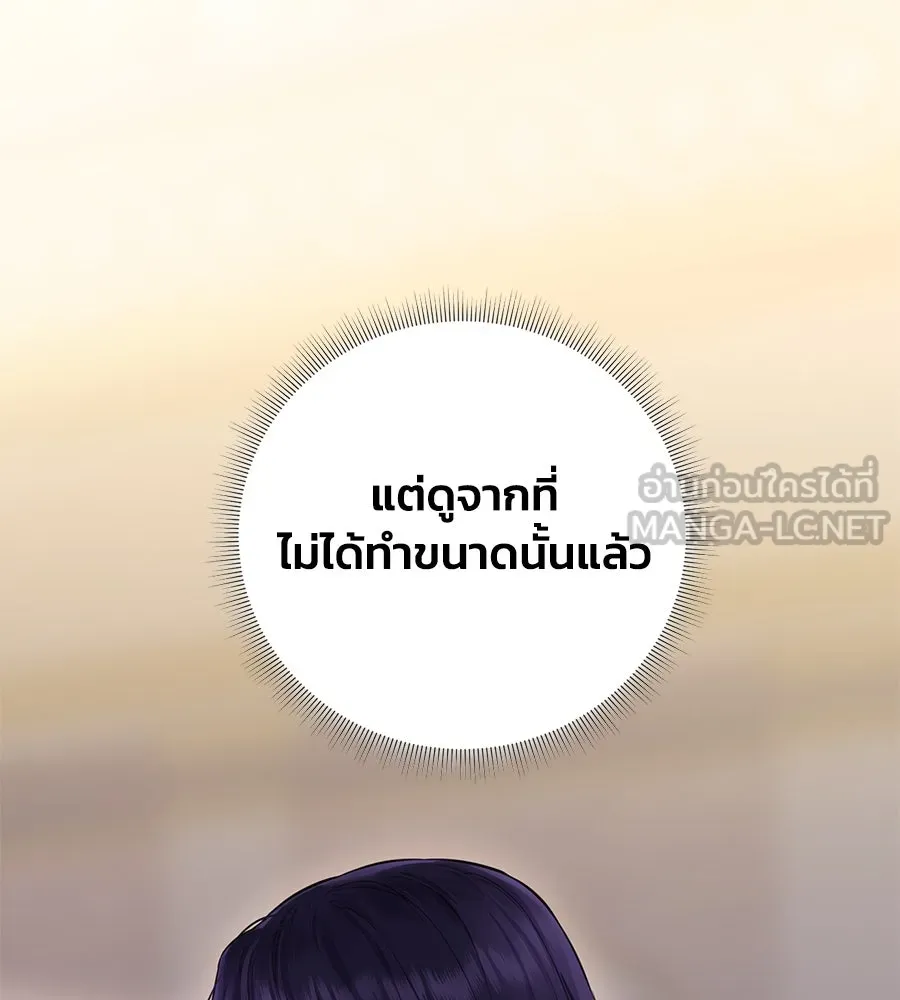 บาสเตียน ตอนที่ 13 รูปที่ 48