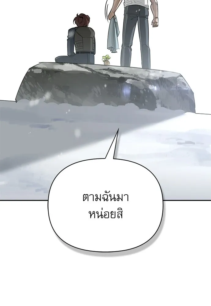 ชีวิตฮีลใจนายฮันเตอร์คลาส S ตอนที่ 28 รูปที่ 103