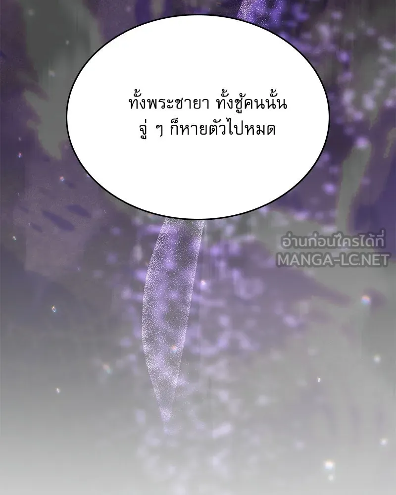 กำราบรักร้ายนายจอมพยศ ตอนที่ 70 (ตอนจบ) รูปที่ 213