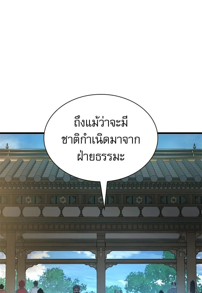 ลับลางลวง ตอนที่ 83 ฝ่ายธรรมะ รูปที่ 140