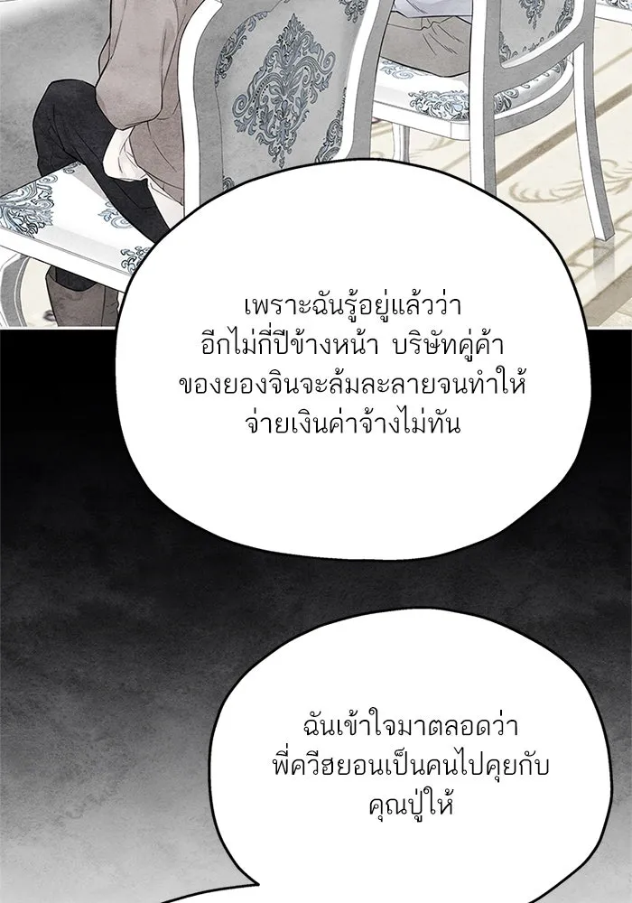 สลับรัก สลับชะตา ตอนที่ 54 รูปที่ 34