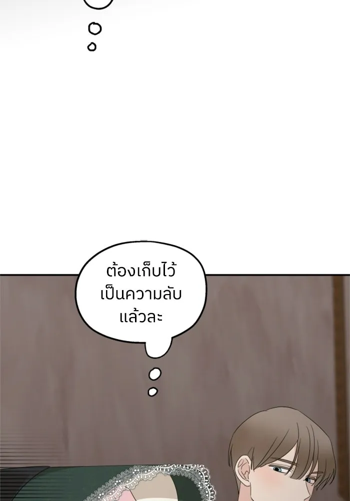 ครอบครัวสามีเห็นทีจะคลั่งรัก ตอนที่ 15 รูปที่ 86