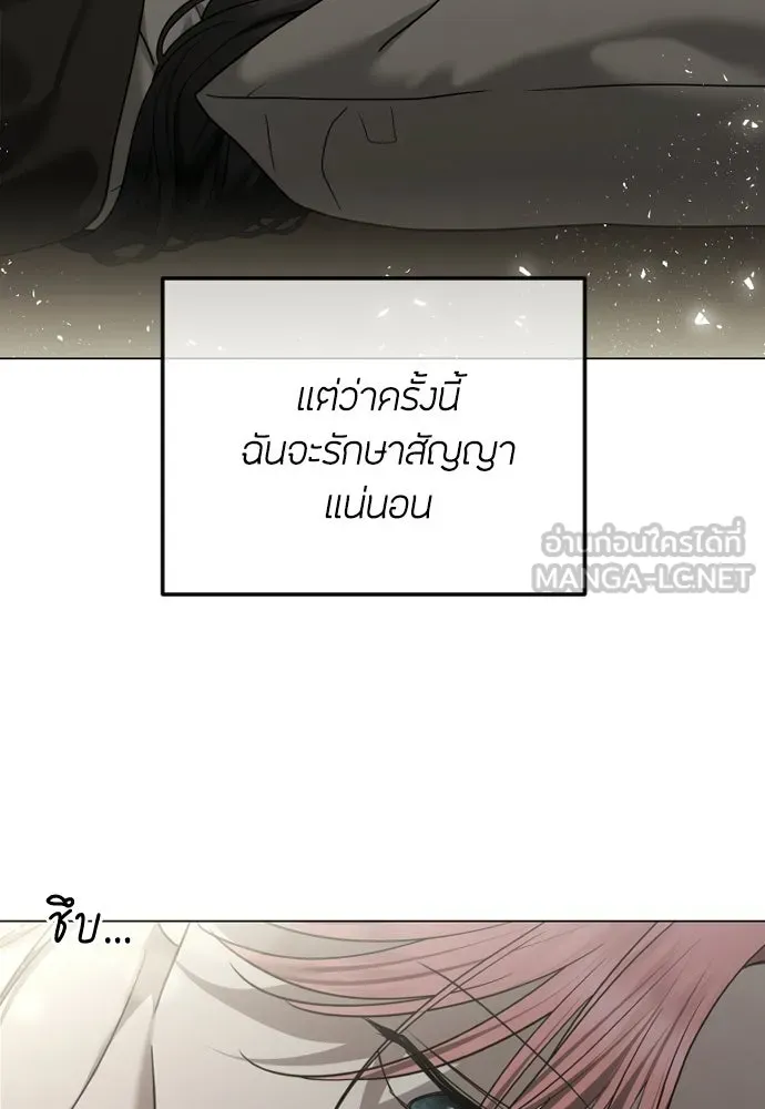 วิธีหนีตายจากนิยายโรคจิต ตอนที่ 113 รูปที่ 114