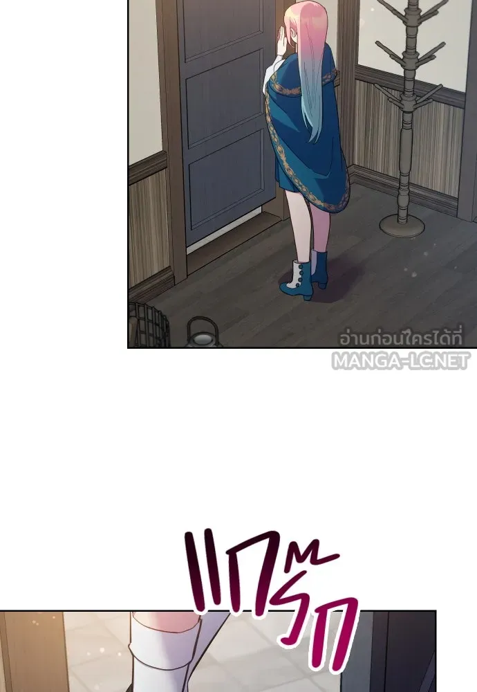 นักเล่นแร่แปรธาตุสายเปย์ ตอนที่ 15 รูปที่ 75