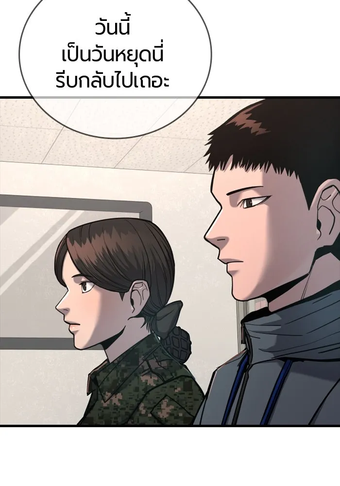มือพิพากษา ตอนที่ 20 รูปที่ 58