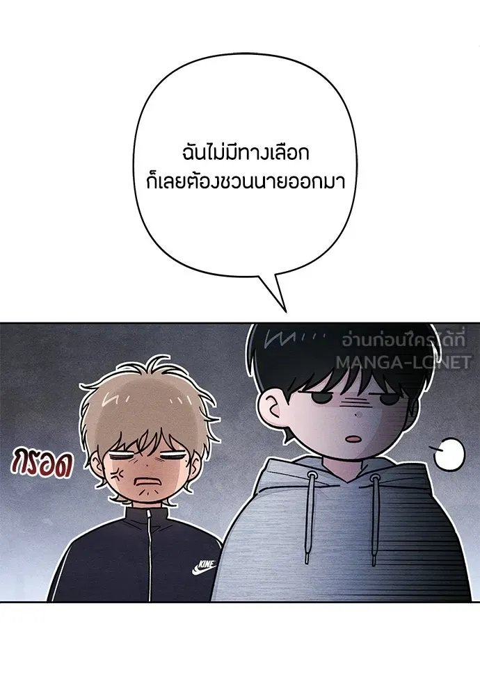 เป็นวัยรุ่นมันเหนื่อย ตอนที่ 112 รูปที่ 33