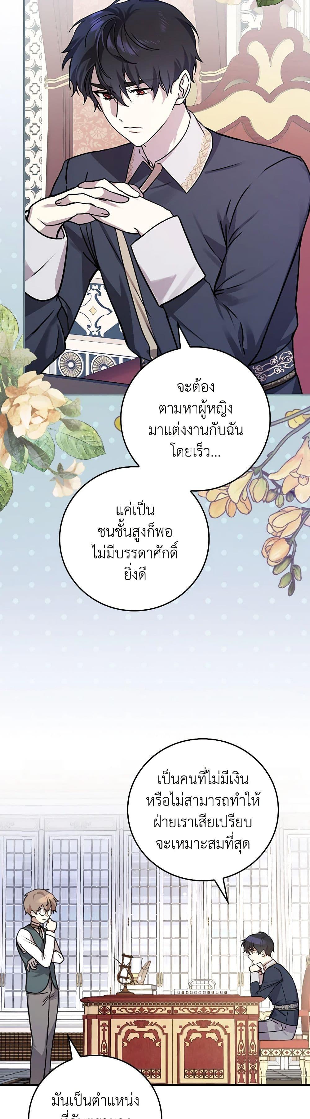 Manga-lc-com อ่านมังงะ อ่านการ์ตูน ออนไลน์ ฟรี The Perfect Plan for a Fairy-Tale Ending ตอนที่ 1 2 3 4 5 6 7 8 9 10 11 12 13 14 ฟรี ไม่มีโฆษณา Manga-lc - อ่าน มังงะ อ่าน การ์ตูน ออนไลน์ อ่านมังงะ ฟรี