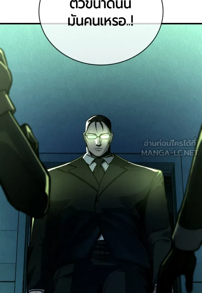 มือพิพากษา ตอนที่ 30 รูปที่ 33