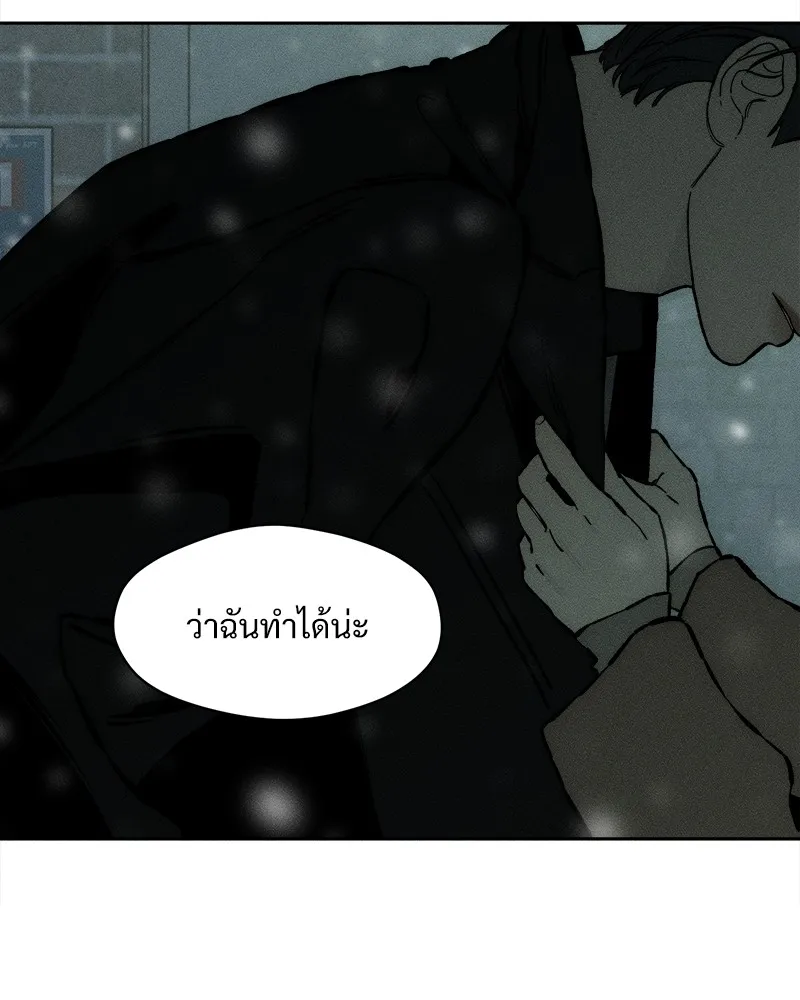 บุปผารุ่มราคะ ตอนที่ 31 รูปที่ 13
