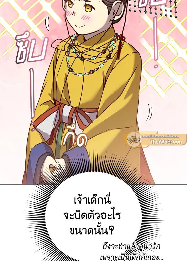 The Max Level Hero Has Returned การกล_บมาของว_รบ_ร_ษเวลต_น ตอนที่ ตอนที่ 199 รูปที่ 22