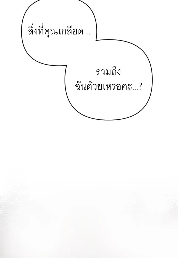 จำเลยหัวใจ ตอนที่ 1 รูปที่ 118