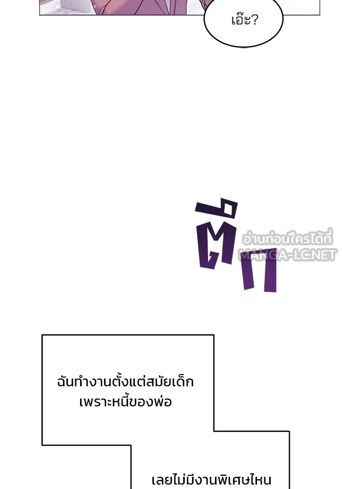 คู่มือคว้าหัวใจนายตัวร้าย ตอนที่ 1 รูปที่ 96