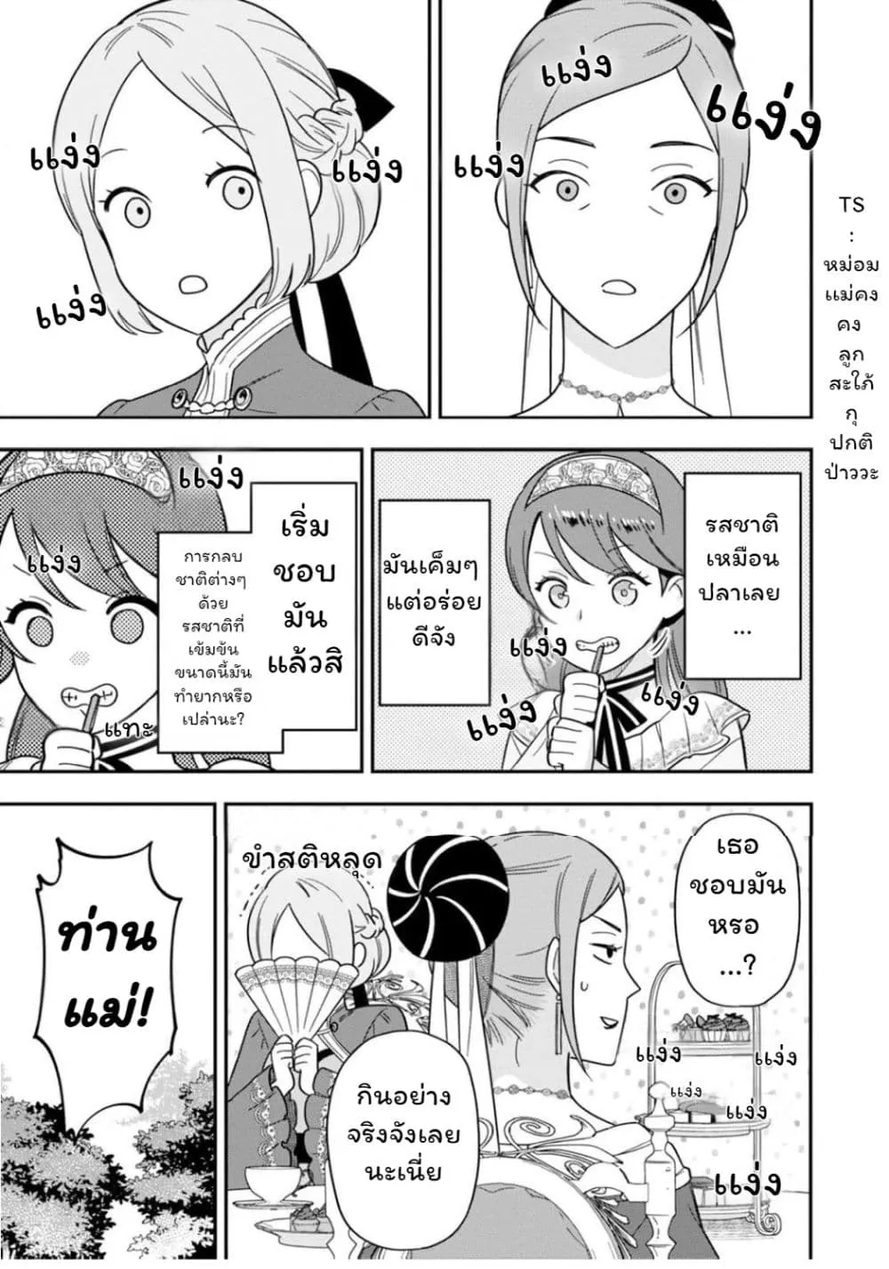 Manga-lc-com อ่านมังงะ อ่านการ์ตูน ออนไลน์ ฟรี Aisanai to Iwaremashite mo Moto Maou no Hakushaku Reijou wa  ตอนที่ 1 2 3 4 5 6 7 8 9 10 11 12 13 14 ฟรี ไม่มีโฆษณา Manga-lc - อ่าน มังงะ อ่าน การ์ตูน ออนไลน์ อ่านมังงะ ฟรี