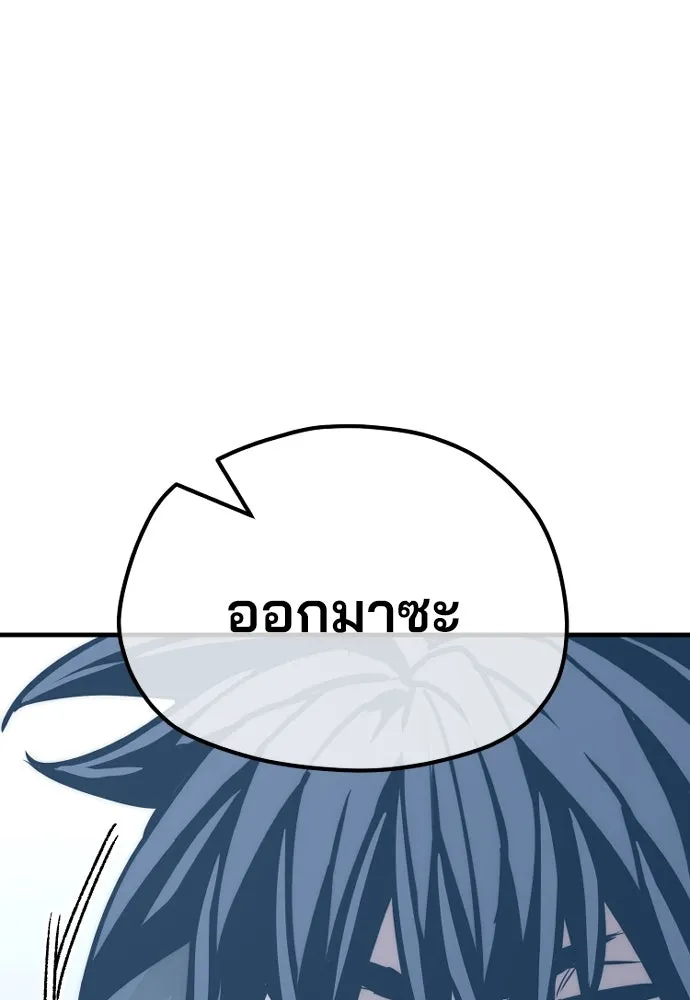 เส้นทางสู่เทพมาร ตอนที่ 52 รูปที่ 91