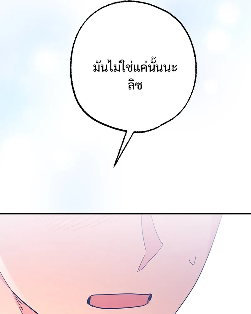 อนาคตพบรัก ตอนที่ 42 รูปที่ 122