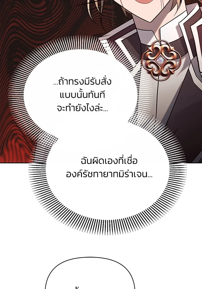 แอชสตาร์ต ตอนที่ 24 รูปที่ 106